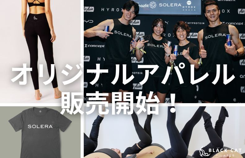 【お知らせ】SOLERA & BLACK CAT オリジナルアパレルの販売を開始いたしました!